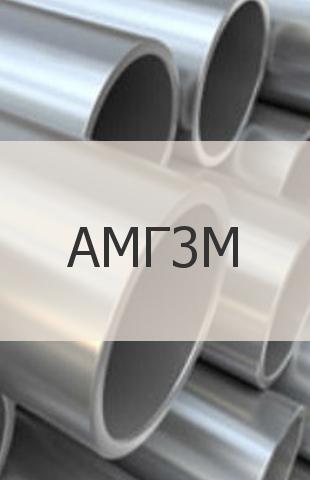 
                                                            Алюминиевая труба АМГ3М Алюминиевая труба АМГ3М ГОСТ 18482-79